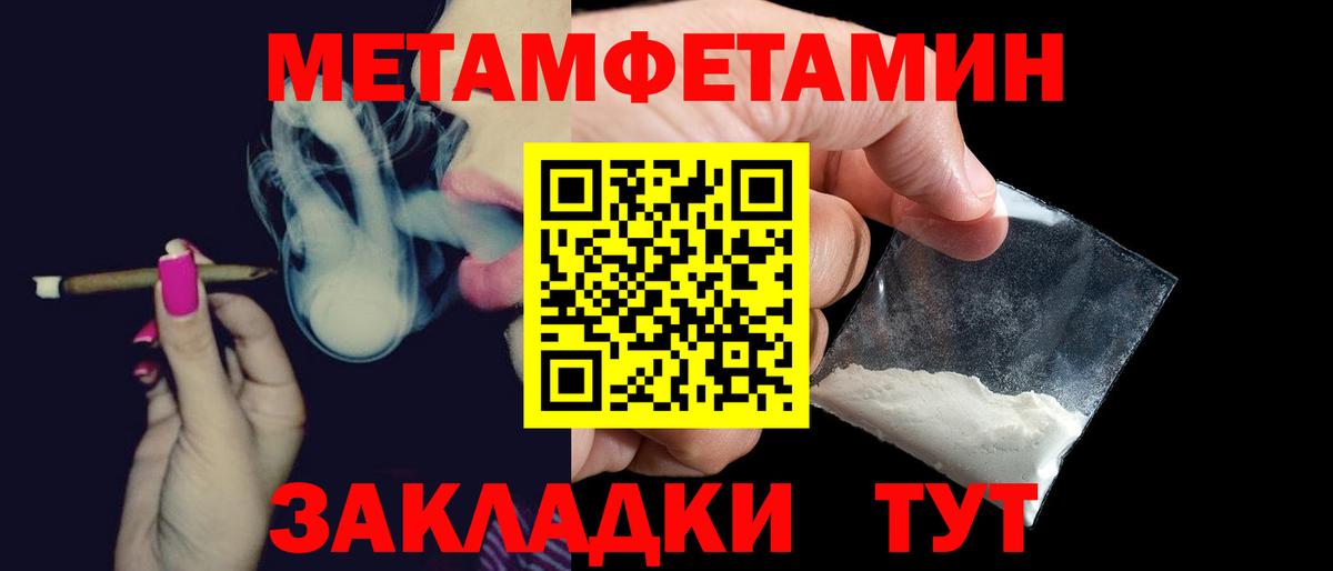 Саянск  АМФЕТАМИН Розовый  Вход с VPN 