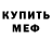 Мефедрон VHQ Nikel 666
