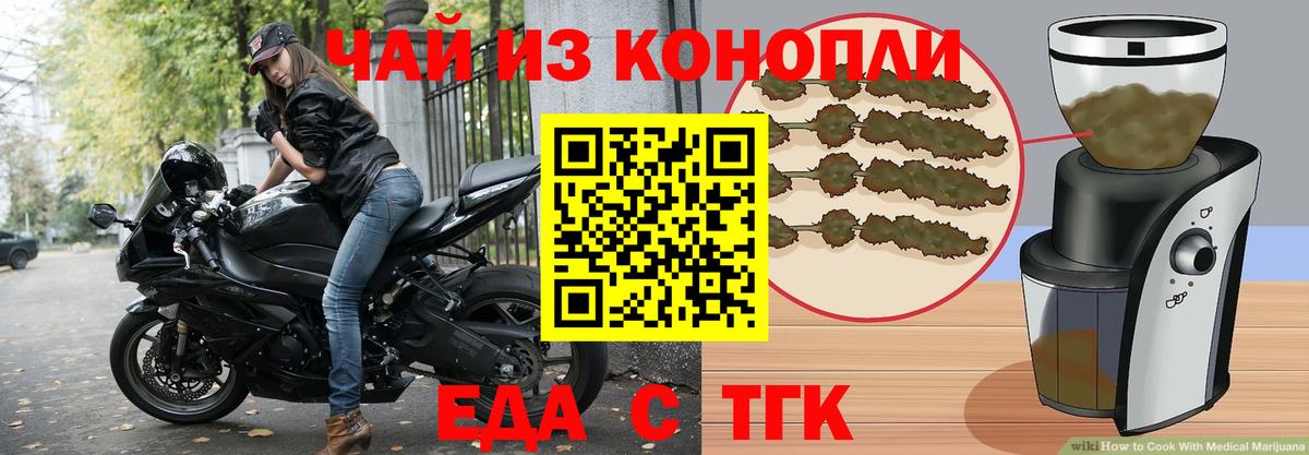 Печенье с ТГК конопля Саянск
