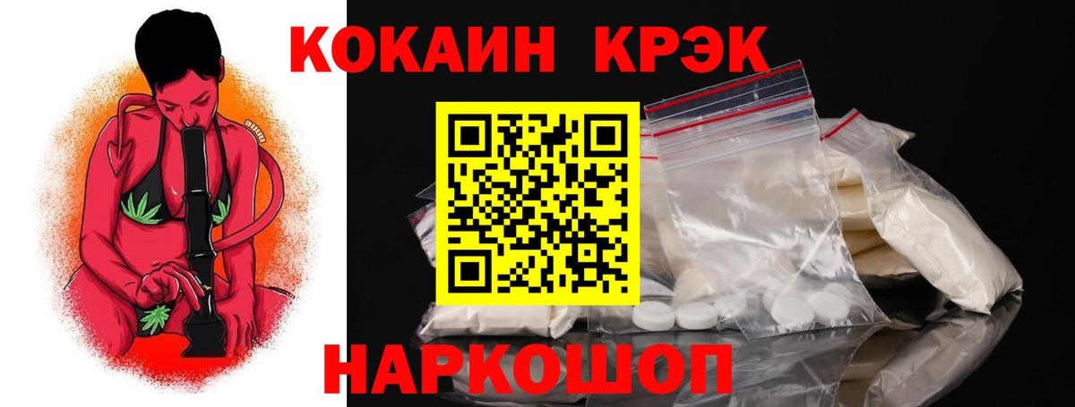 КОКАИН Эквадор Саянск