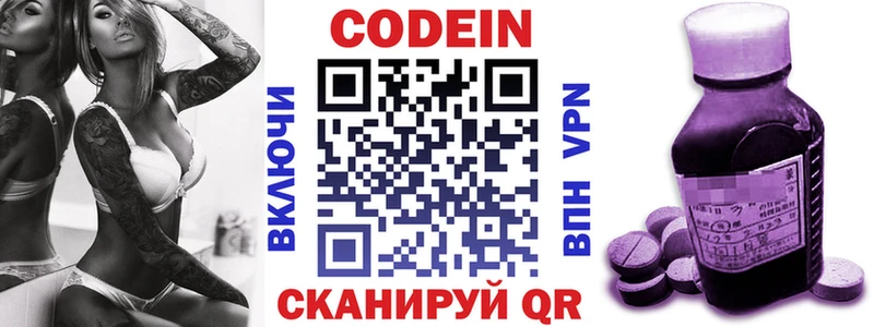 наркотики  Саянск  Codein напиток Lean (лин) 
