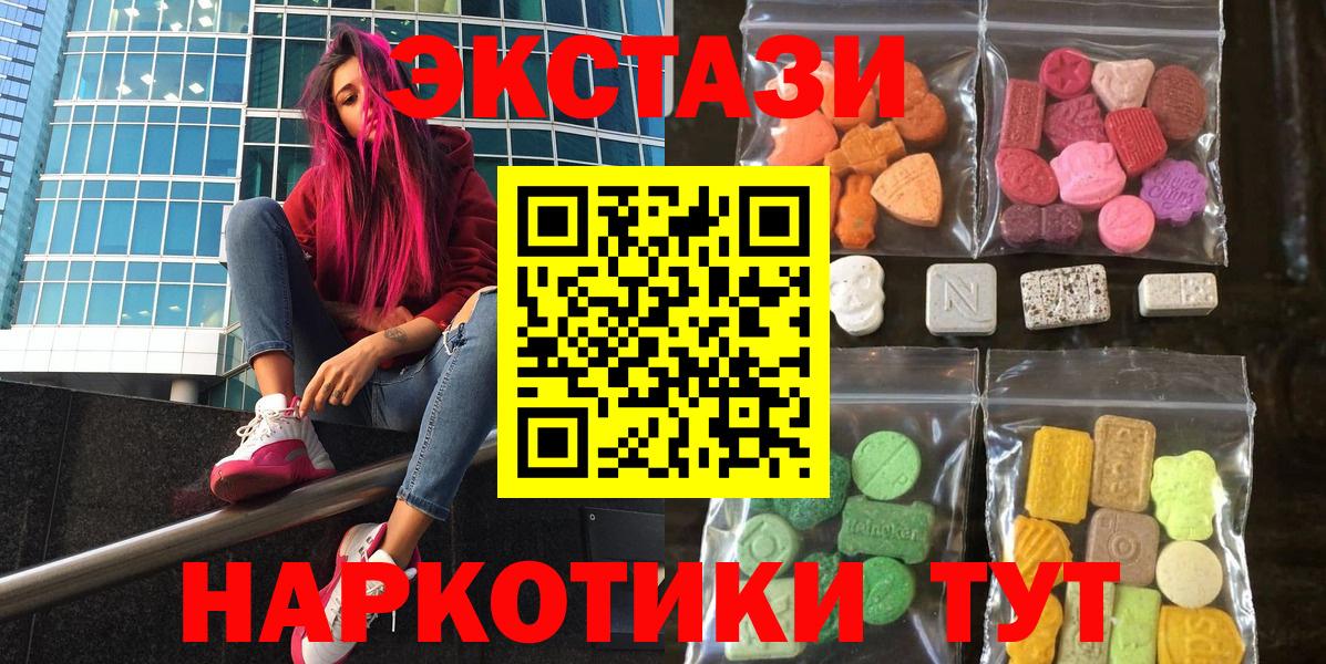 Ecstasy 280 MDMA  ЭКСТАЗИ 280 MDMA  Саянск  Вход с VPN 