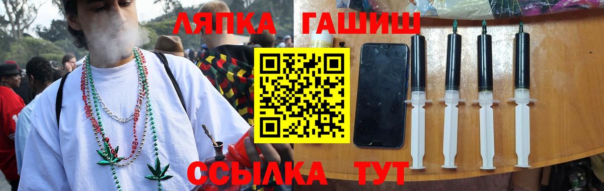 Саянск  ГАШ Premium  наркота  Вход с VPN  ГАШ гашик  ГАШ 