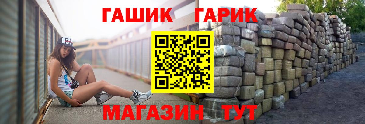 ГАШИШ убойный Саянск