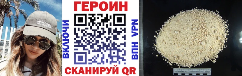Героин VHQ  hydra ТОР  Саянск 