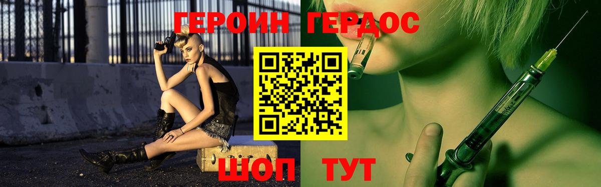 ГЕРОИН гречка Саянск