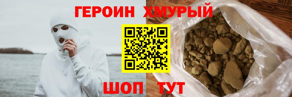 Саянск  ГЕРОИН белый  Вход с VPN 