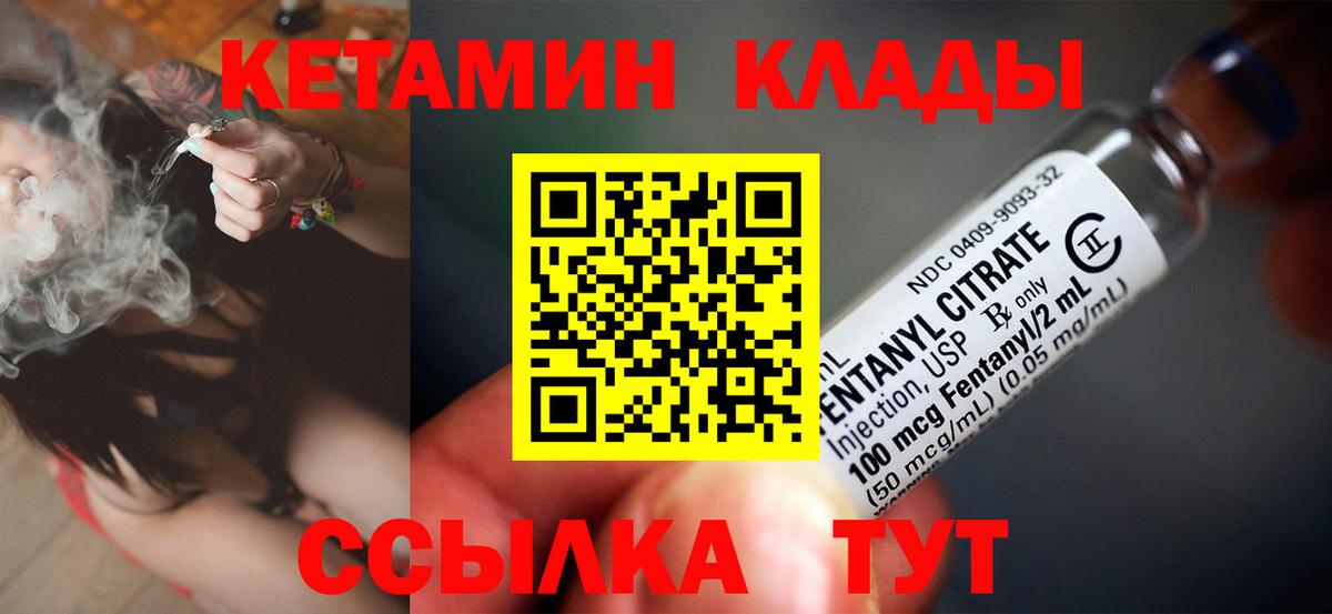 КЕТАМИН ketamine  КЕТАМИН VHQ  Вход с VPN  Саянск 