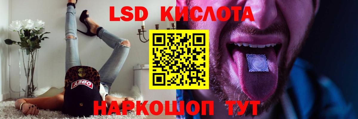 ЛСД экстази кислота  Вход с VPN  ЛСД экстази ecstasy  LSD-25 экстази  Саянск 