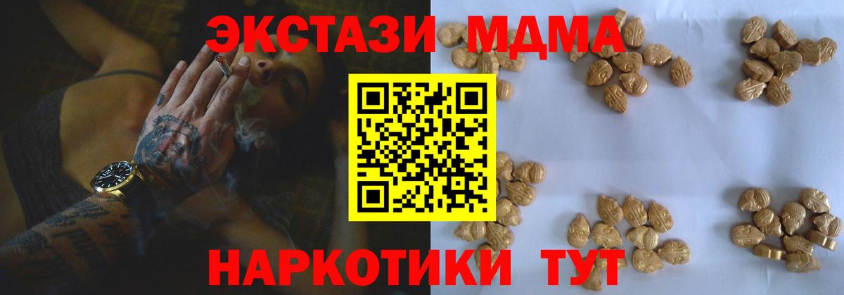 Саянск  МДМА crystal  MDMA молли  Вход с VPN 