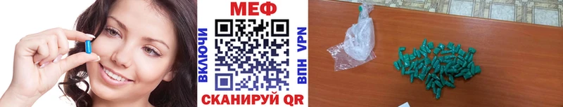 Меф 4 MMC  Саянск 