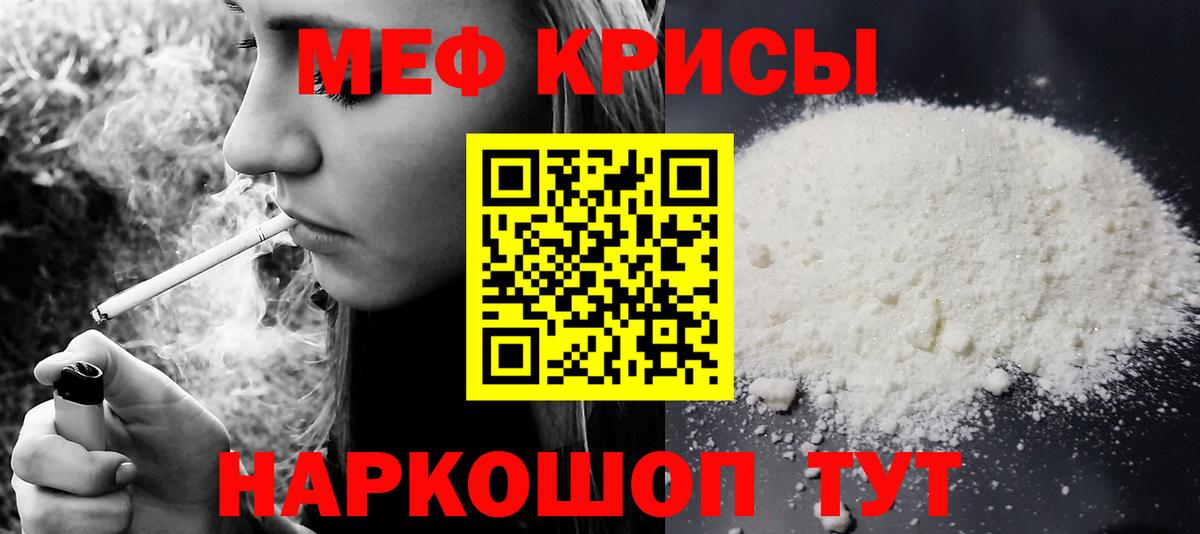 что такое наркотик  МЯУ-МЯУ мяу мяу  МЯУ-МЯУ  МЕФ мяу мяу  Вход с VPN  Саянск 