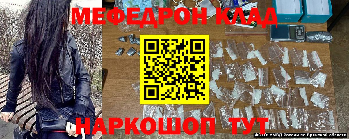 МЕФ мука Саянск