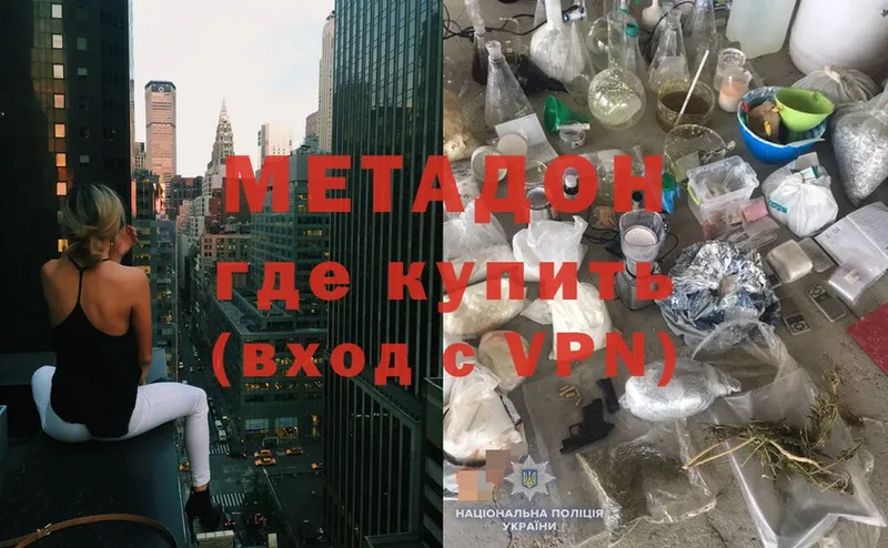 МЕТАДОН белоснежный  закладка  Саянск 