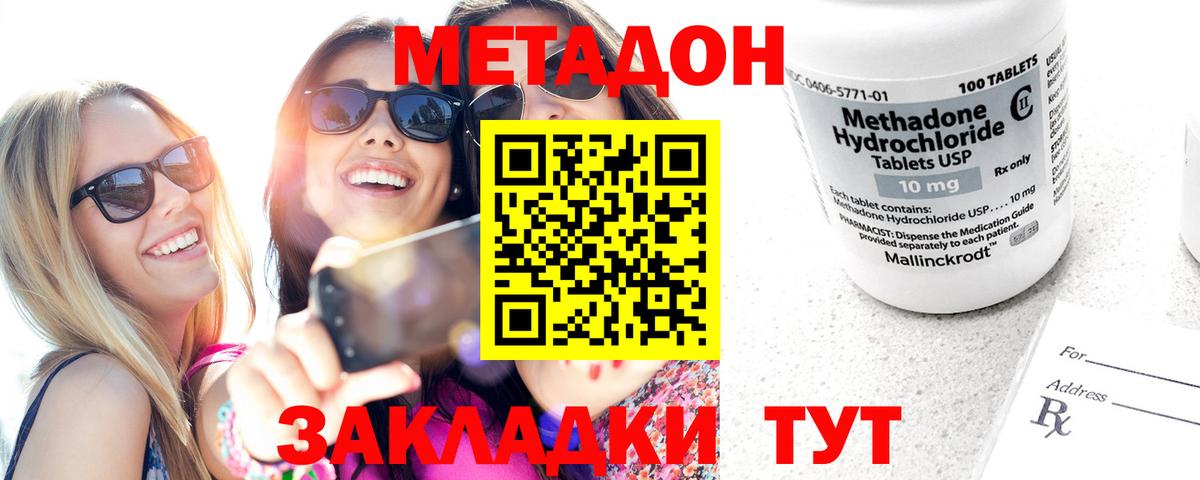 Метадон белоснежный Саянск