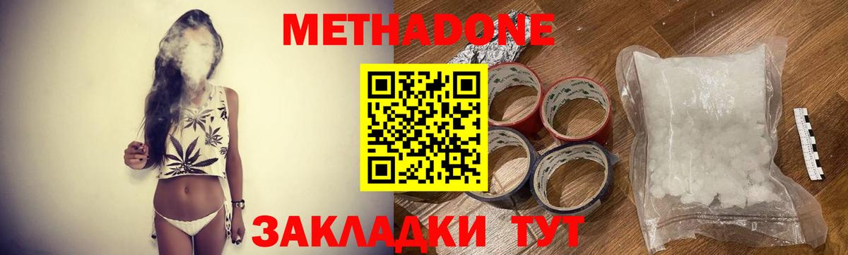 Саянск  Метадон белоснежный  МЕТАДОН мёд  Вход с VPN 