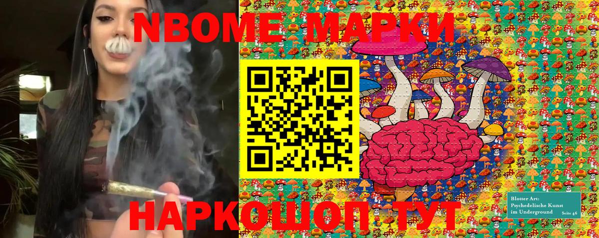 Саянск  Марки NBOMe 1,5мг  Вход с VPN 